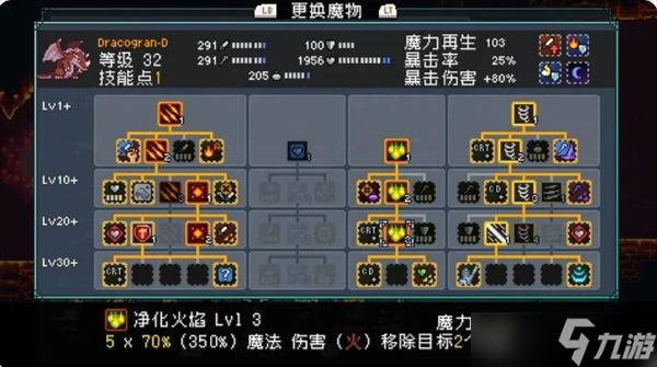 怪物乐土宠物进化图文详解