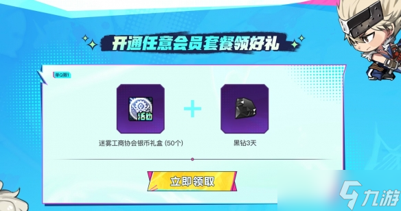 《DNF》17周年福利自助餐活动介绍