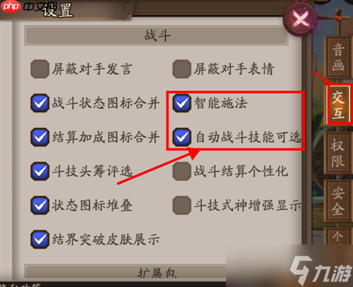 陰陽師怎樣鎖定式神技能