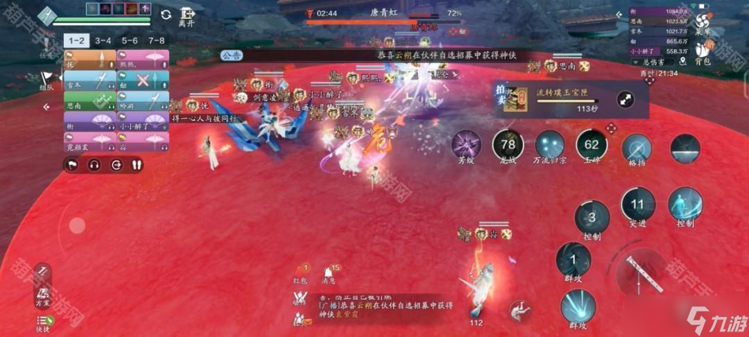 《天涯明月刀手游》黃泉叢普通難度唐青虹打法攻略