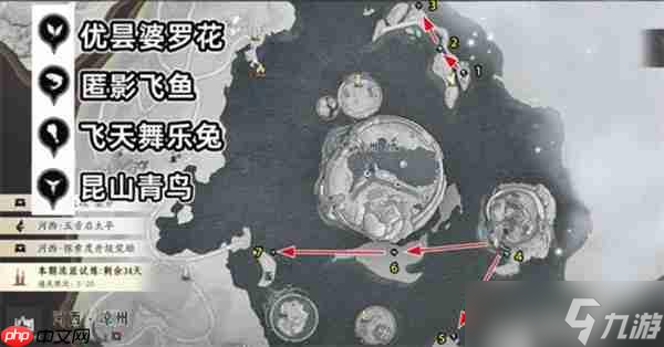 燕云十六声玉池地图蹊跷终极指南 7大点位精准速通