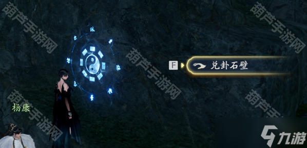 《射雕》华山八卦阵位置一览