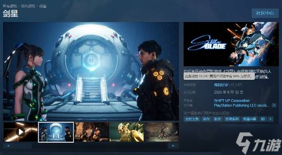 《剑星》PC版销量破百万：全平台累计销量超300万
