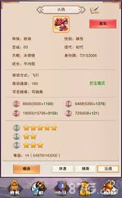 想不想修真宠物资质提升方法