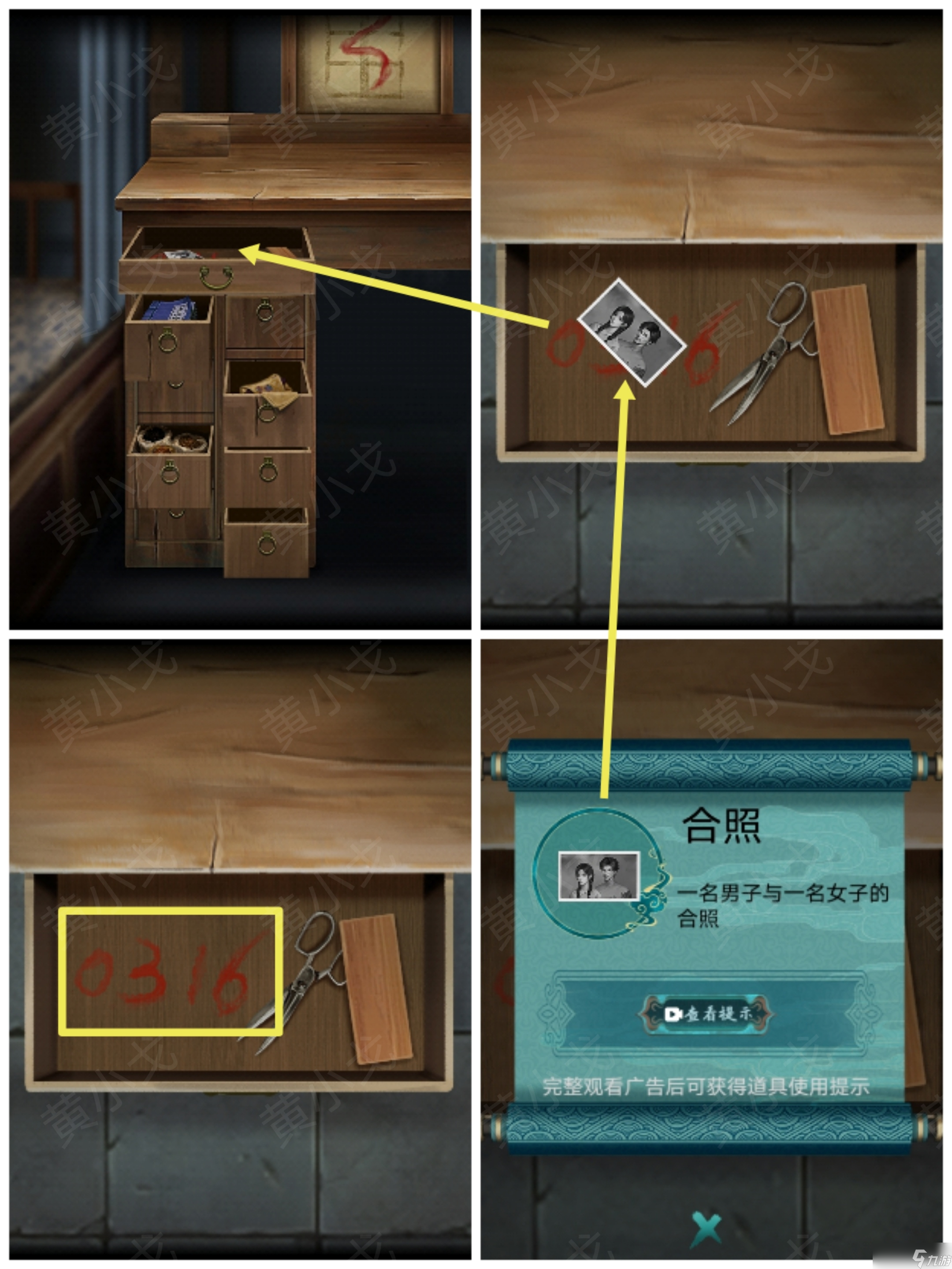 点灯2叩门怨点灯2：叩门怨｜第二章攻略（下）