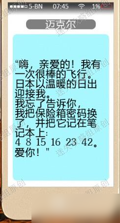 密室逃脱18移动迷城《密室逃脱18移动迷城》攻略图文·第一部分-迷失攻略组