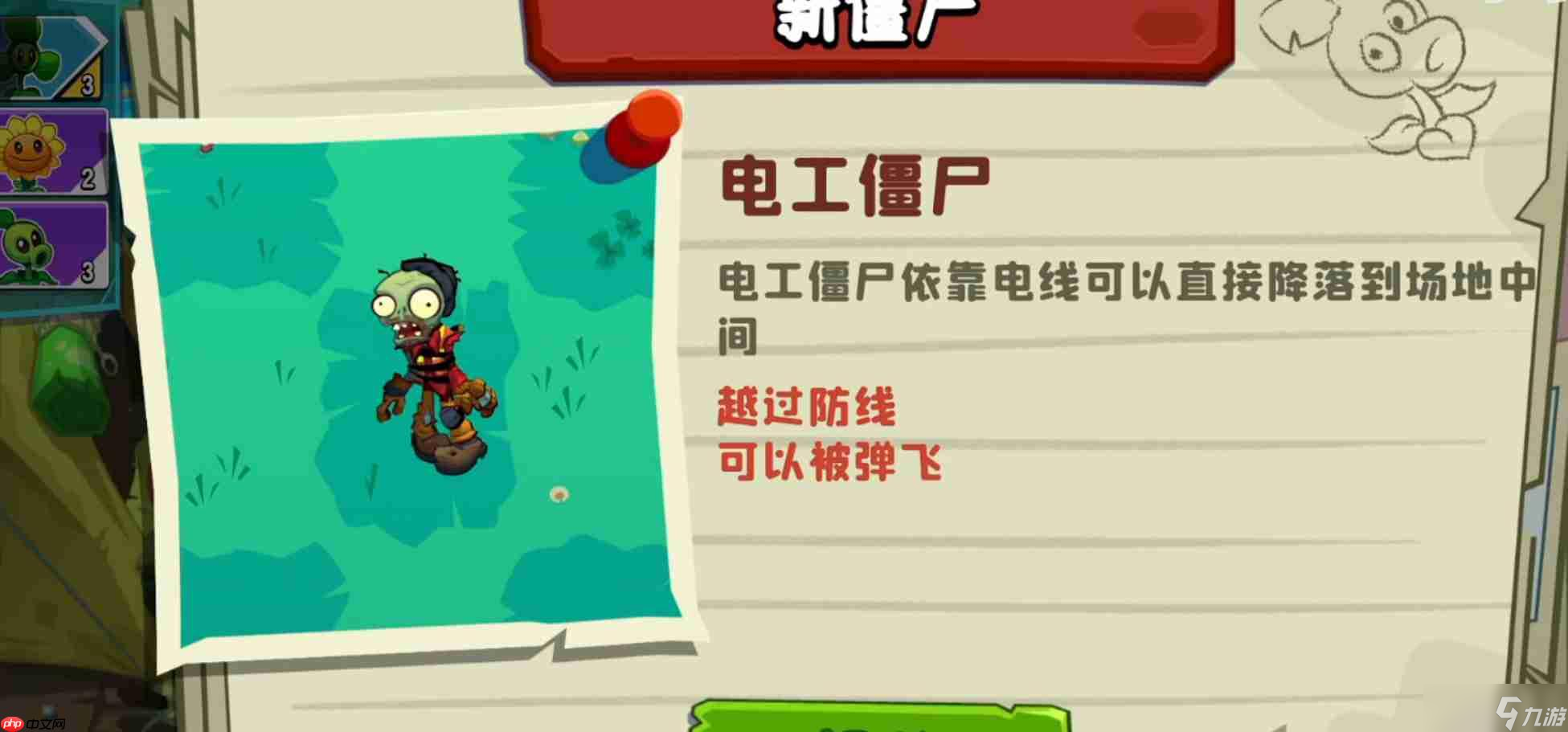 植物大戰(zhàn)僵尸3野營地僵尸怎么樣-植物大戰(zhàn)僵尸3野營地僵尸詳解