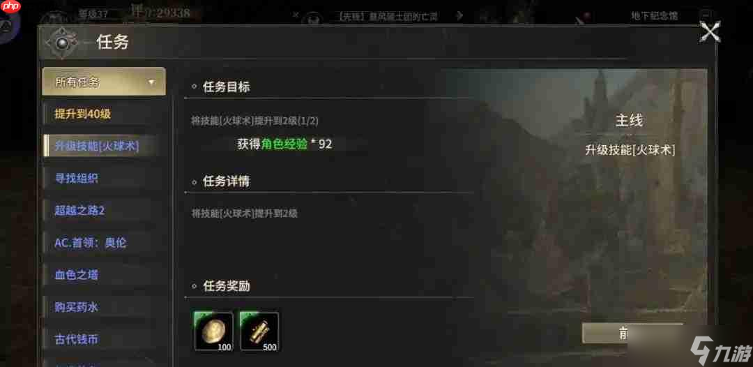 奇迹世界起源怎么快速升级-奇迹世界起源升级攻略