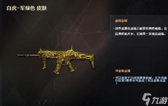 《穿越火线》17周年庆时间介绍