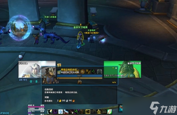 《魔獸世界》wow狐貍坐騎獲得方法