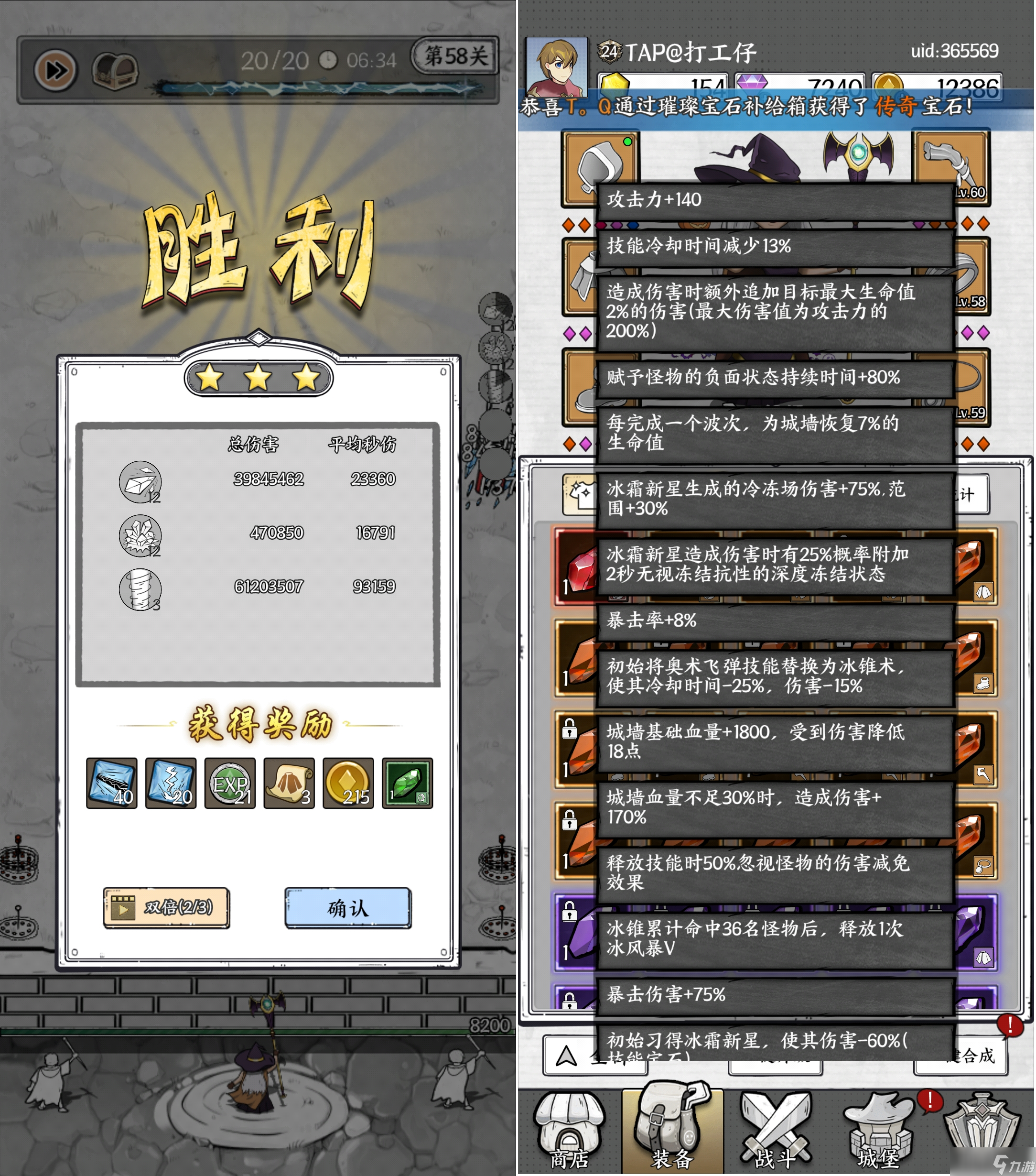 正中靶心【攻略】正中靶心(末期56-65) 冰骑士和其他