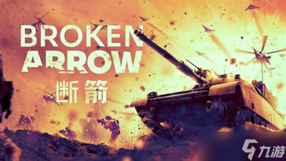 硬核现代战争模拟器 RTS新作《断箭》值得买吗