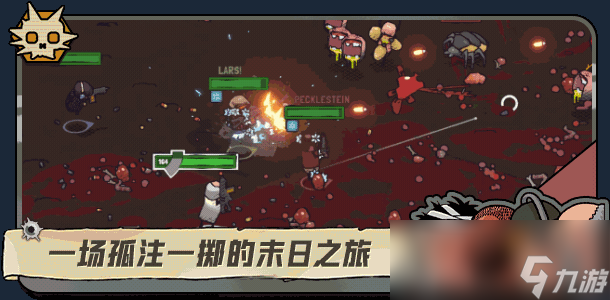 《枪途末路》游戏特色内容介绍