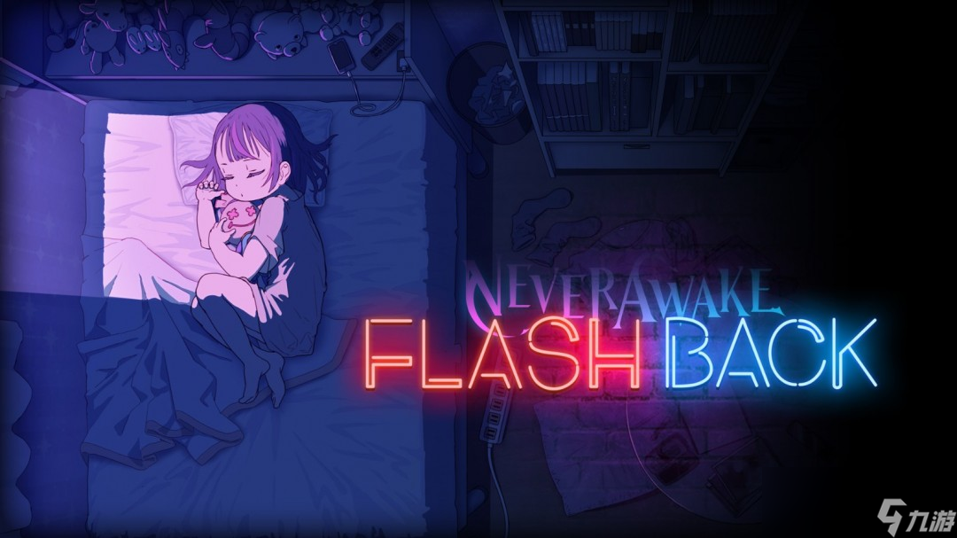 《NeverAwake FLASHBACK》游戏特色内容介绍