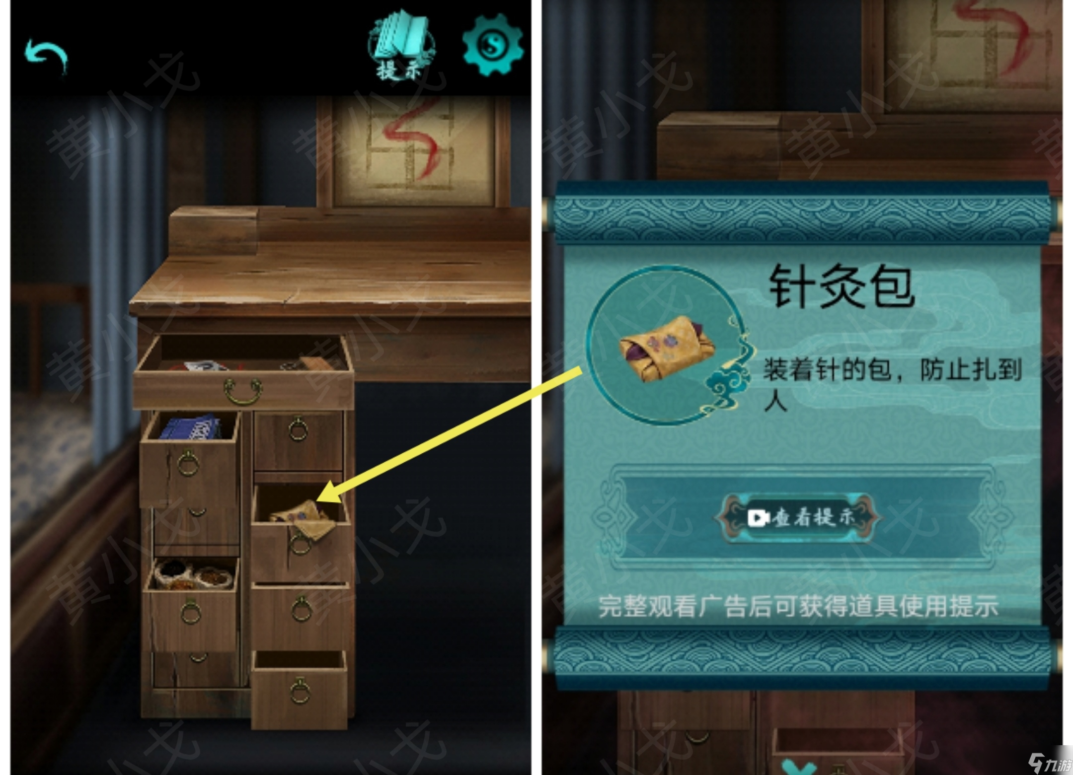 点灯2叩门怨点灯2：叩门怨｜第二章攻略（下）