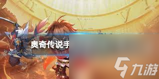 奥奇传说手游无限时空龙尊怎么获取