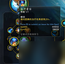 魔兽世界11.1奶萨天赋怎么选