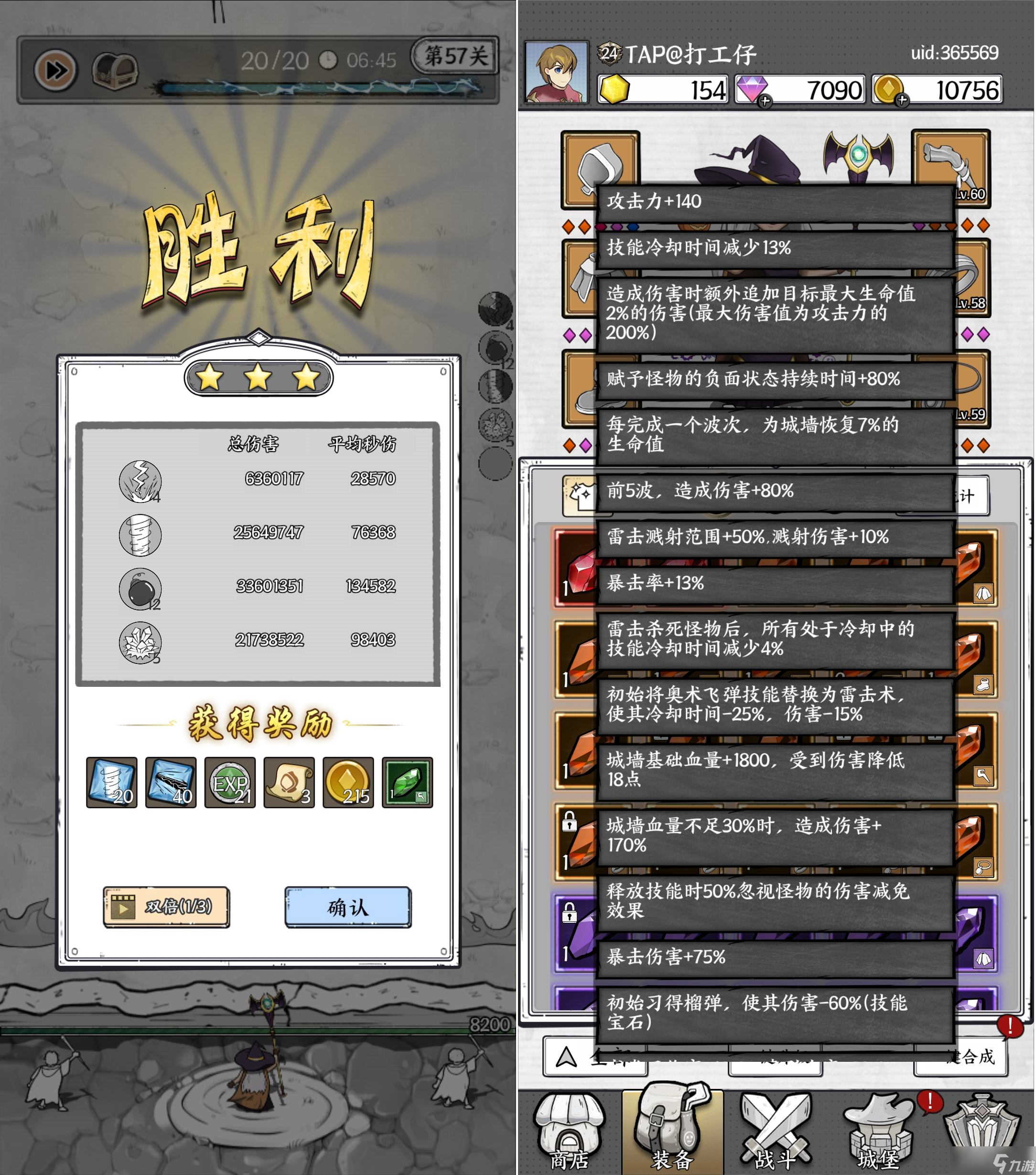 正中靶心【攻略】正中靶心(末期56-65) 冰骑士和其他