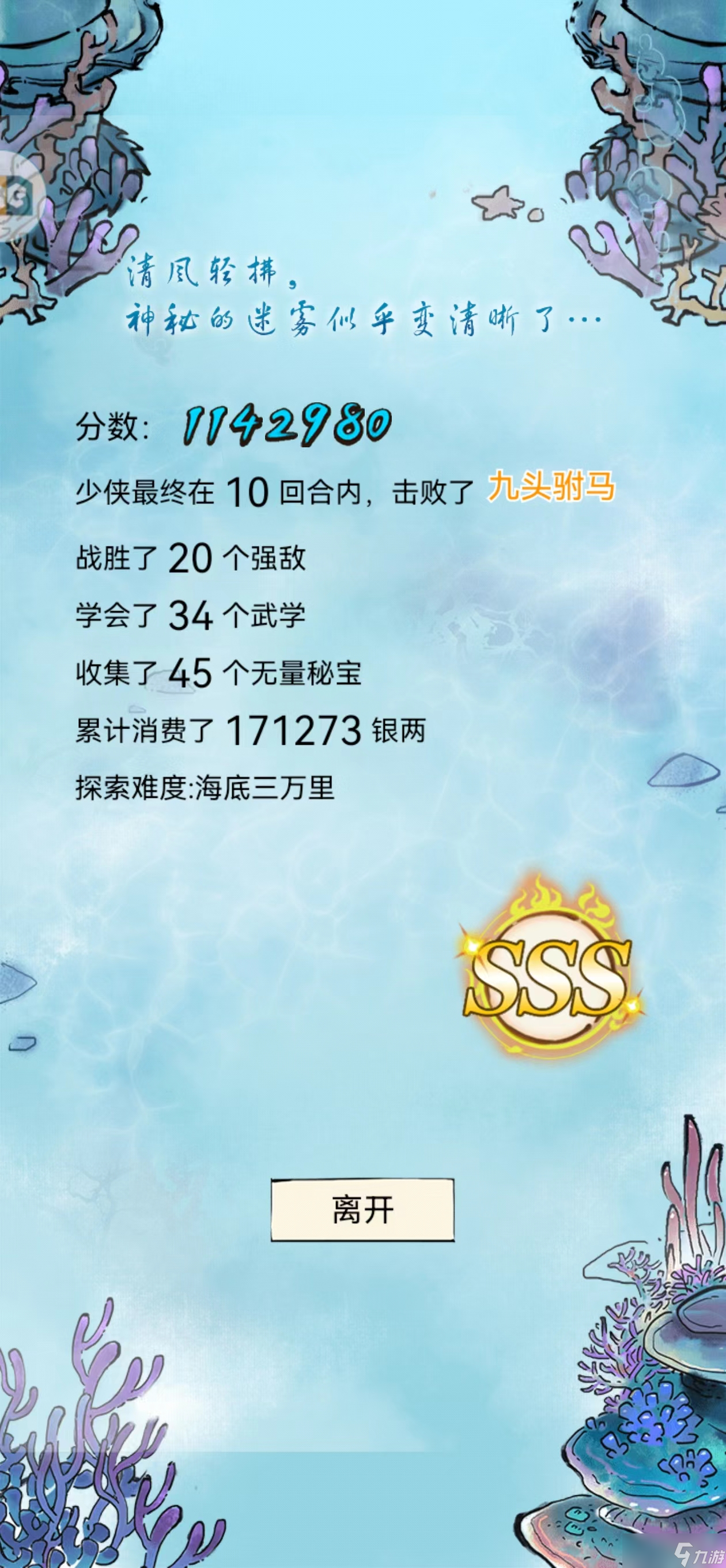 暴走英雄坛游戏软件V1.0无量天机百万分确实有难度——复盘每次失败和成功