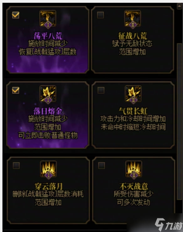 《DNF》征战者VP技能加点选择推荐