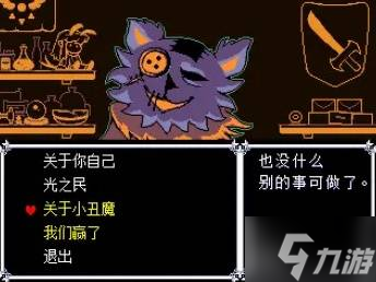 《三角符文》第一章隱藏BOSS解鎖方法 第一章隱藏BOSS在哪里