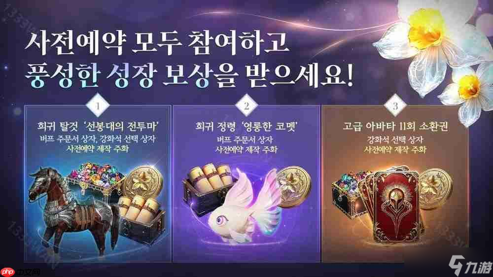 大型 RPG 新作《The Starlight》韩服开放游戏预约 最新宣传影片公开
