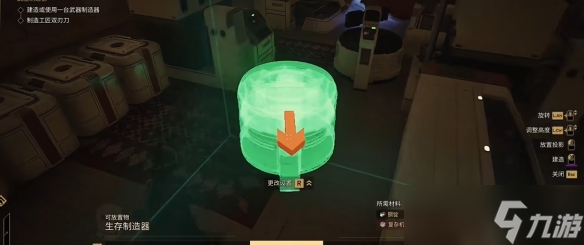 《沙丘觉醒》内部装饰任务攻略