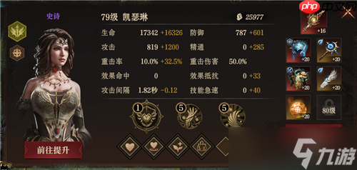 龙息神寂S2腐烂墓穴79级通关20层详细流程