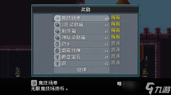 怪物乐土装备及奖励宝箱获取方法