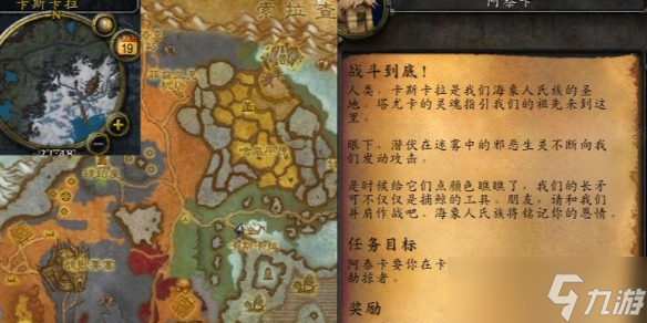 《魔兽世界》卡鲁亚克声望任务攻略
