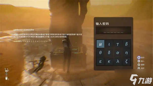 剑星箱子密码在哪