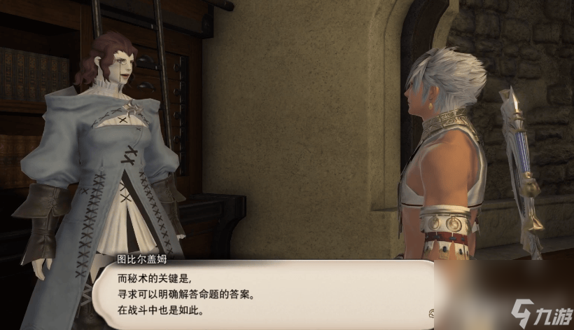 最终幻想14：水晶世界秘术师怎么样 秘术师玩法指南
