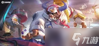 王者牛魔小牛鸭怎么获取