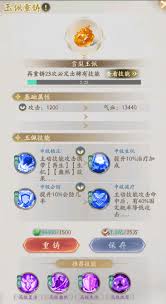 不良人破局玉佩如何合成