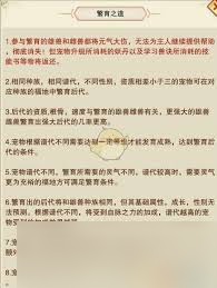 想不想修真宠物资质提升方法
