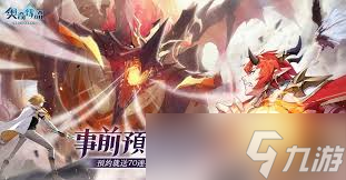 奥奇传说手游解神心源墨怎么获取
