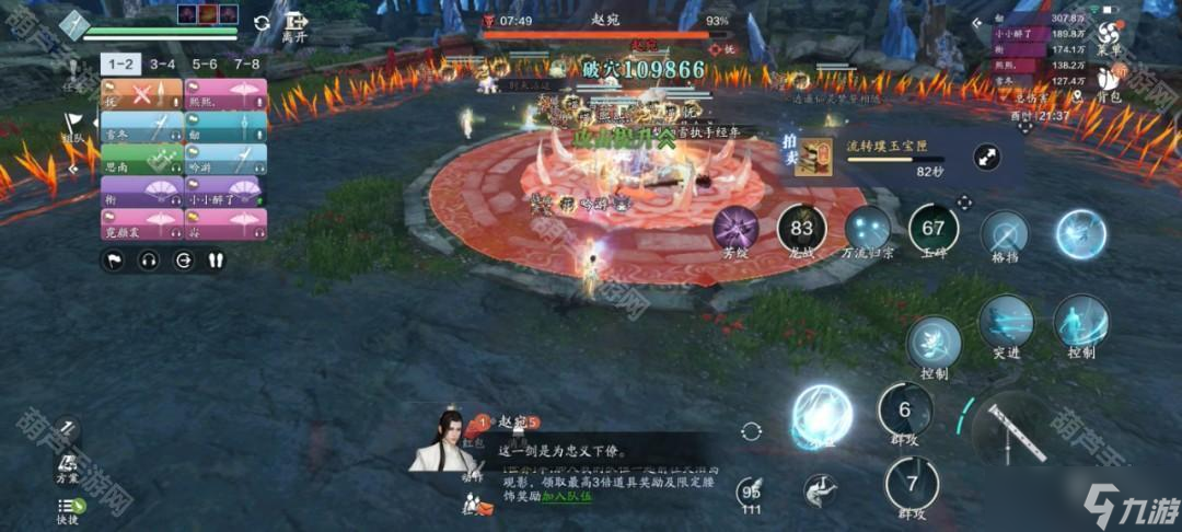 《天涯明月刀手游》黄泉丛普通难度赵宛打法攻略