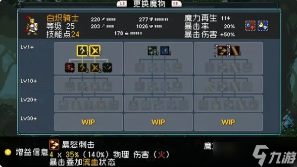 怪物乐土宠物进化图文详解
