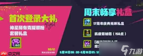 DNF手游17周年庆龙袍领取全攻略