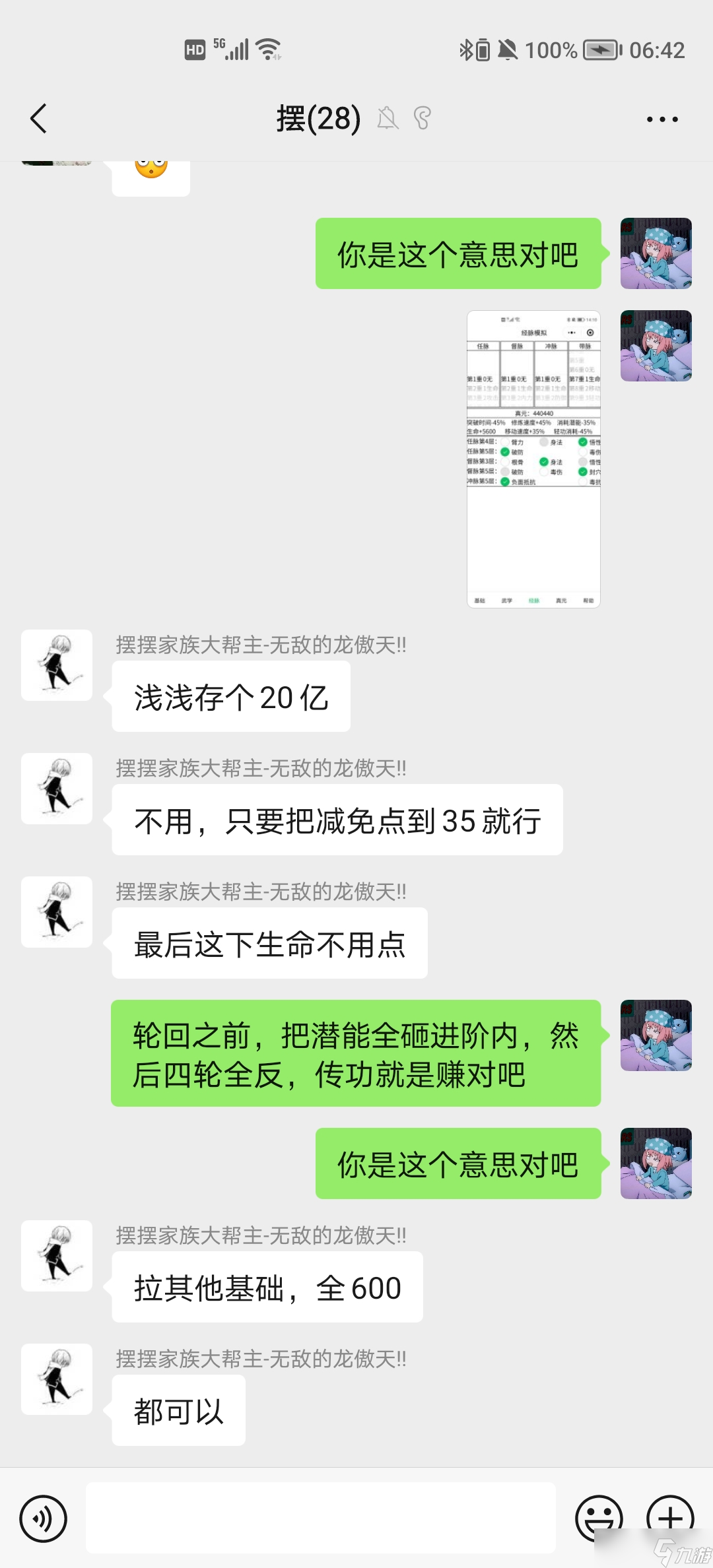 暴走英雄壇游戲軟件V1.0三輪思路