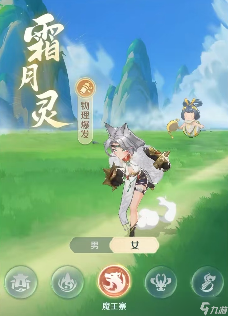 《灵兽大冒险》职业特点介绍