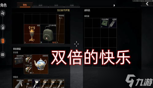 暗区突围休息室在哪呢 带你玩转这“隐秘”角落