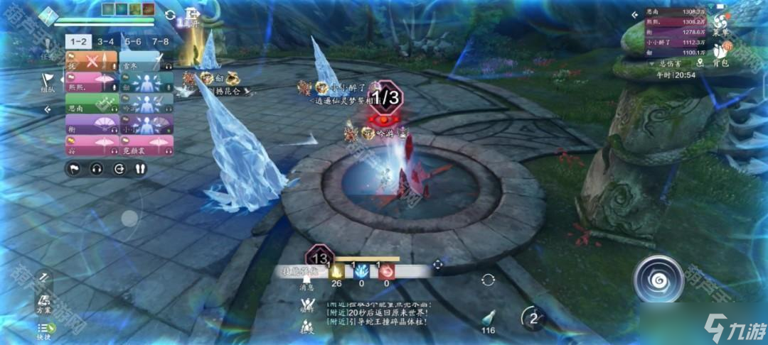 《天涯明月刀手游》黃泉叢普通難度蛇王打法攻略