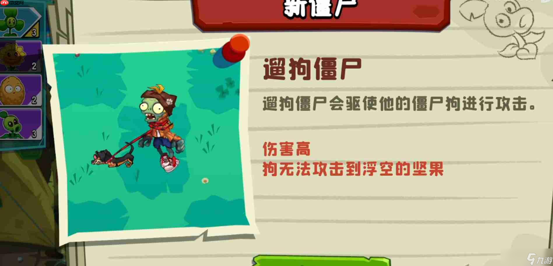 植物大戰(zhàn)僵尸3野營地僵尸怎么樣-植物大戰(zhàn)僵尸3野營地僵尸詳解