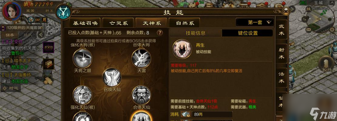 征途战斗中躲避技能频繁触发怎么办？如何减少躲避？