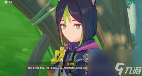 原神痼疾攻略