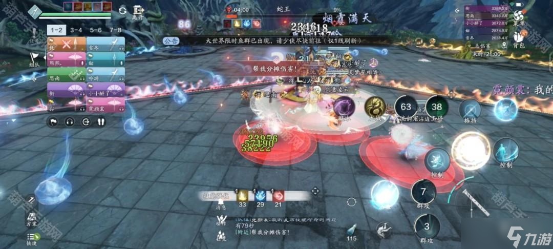 《天涯明月刀手游》黃泉叢普通難度蛇王打法攻略