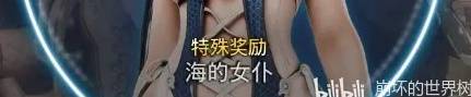《剑星》钓鱼指南 海的女仆服装怎么获得