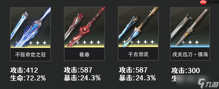 鳴潮卡提希婭武器怎么選-鳴潮卡提希婭武器推薦