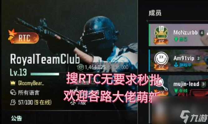 绝地求生踢人操作是什么？如何管理游戏团队？